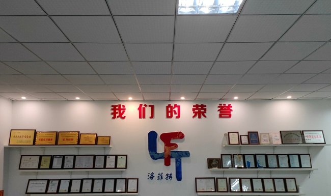 洛菲特荣誉墙