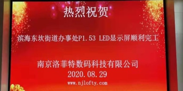 如何选择LCD显示屏和LED显示屏