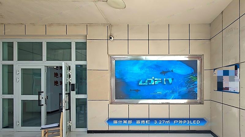 喀什某部--宣传栏--3