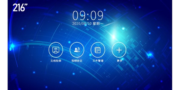 南京洛菲特-led显示屏厂家
