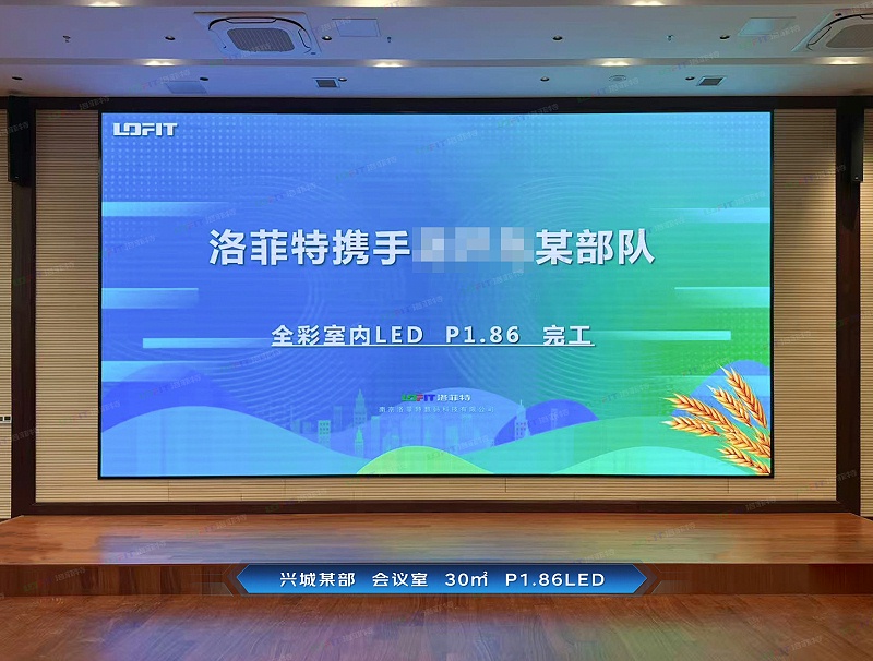 辽宁某特勤疗养中心 会议室 30㎡ P1