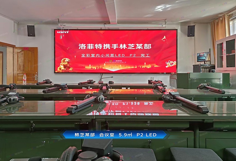 西藏林芝波密县人武部--会议室--5