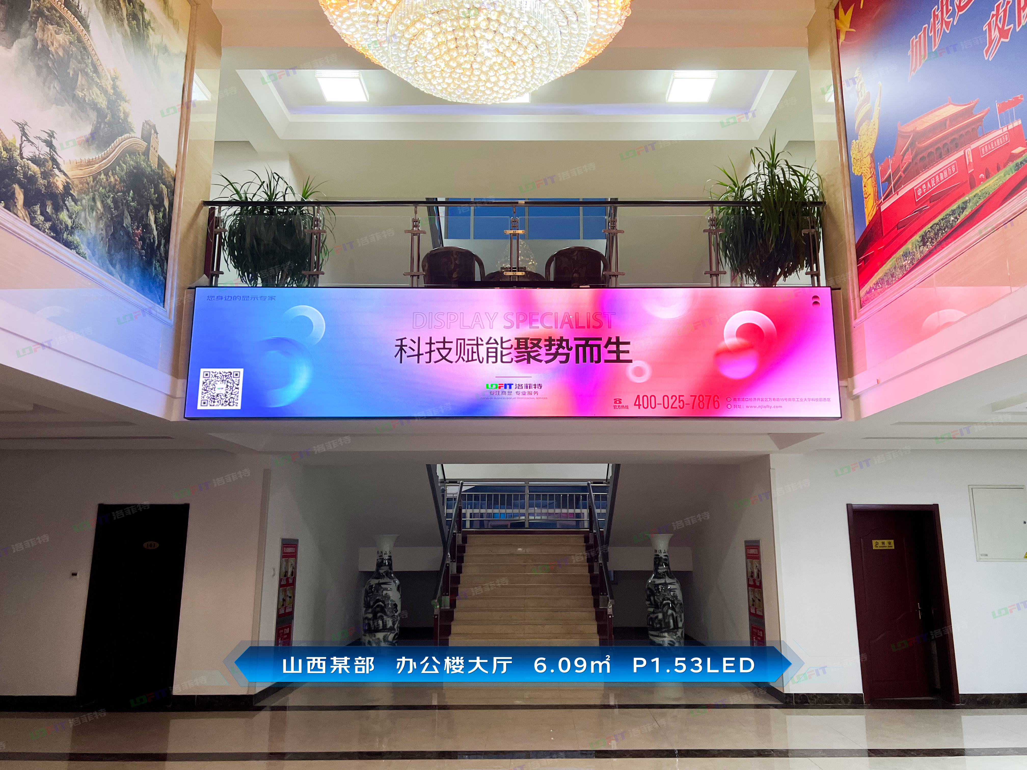洛菲特全彩LED焕新办公楼门厅