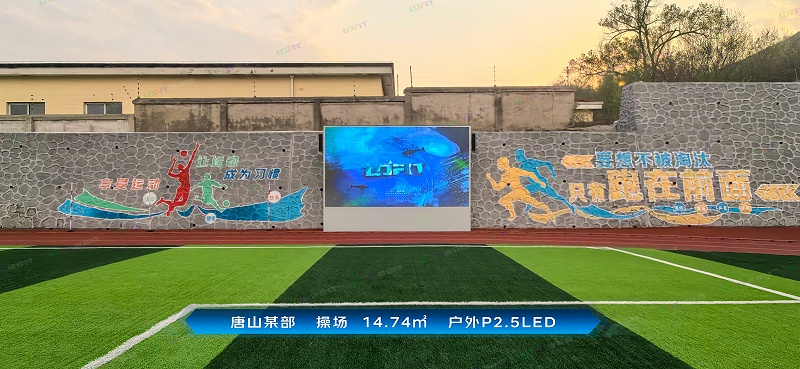 唐山某部---操场--14.74㎡---户外P22