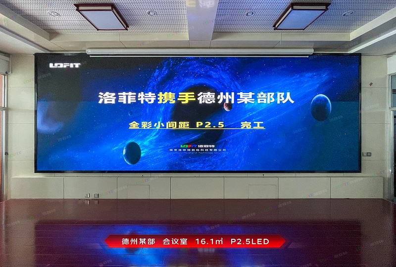 德州某部--会议室--16.1㎡--P2