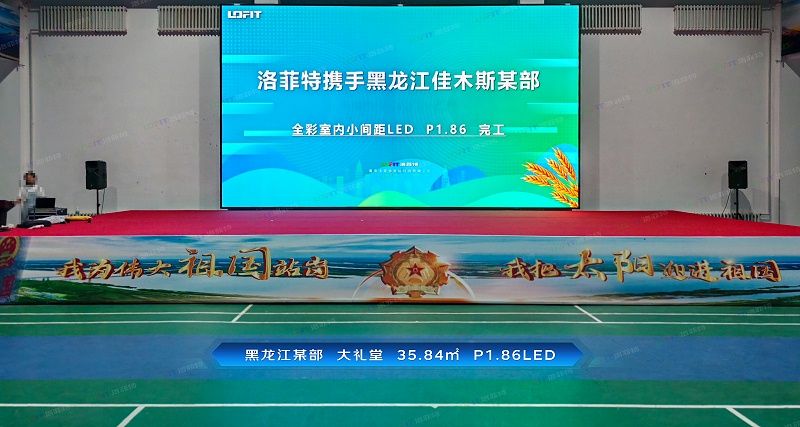 黑龙江某部--大礼堂--35.84㎡--P1