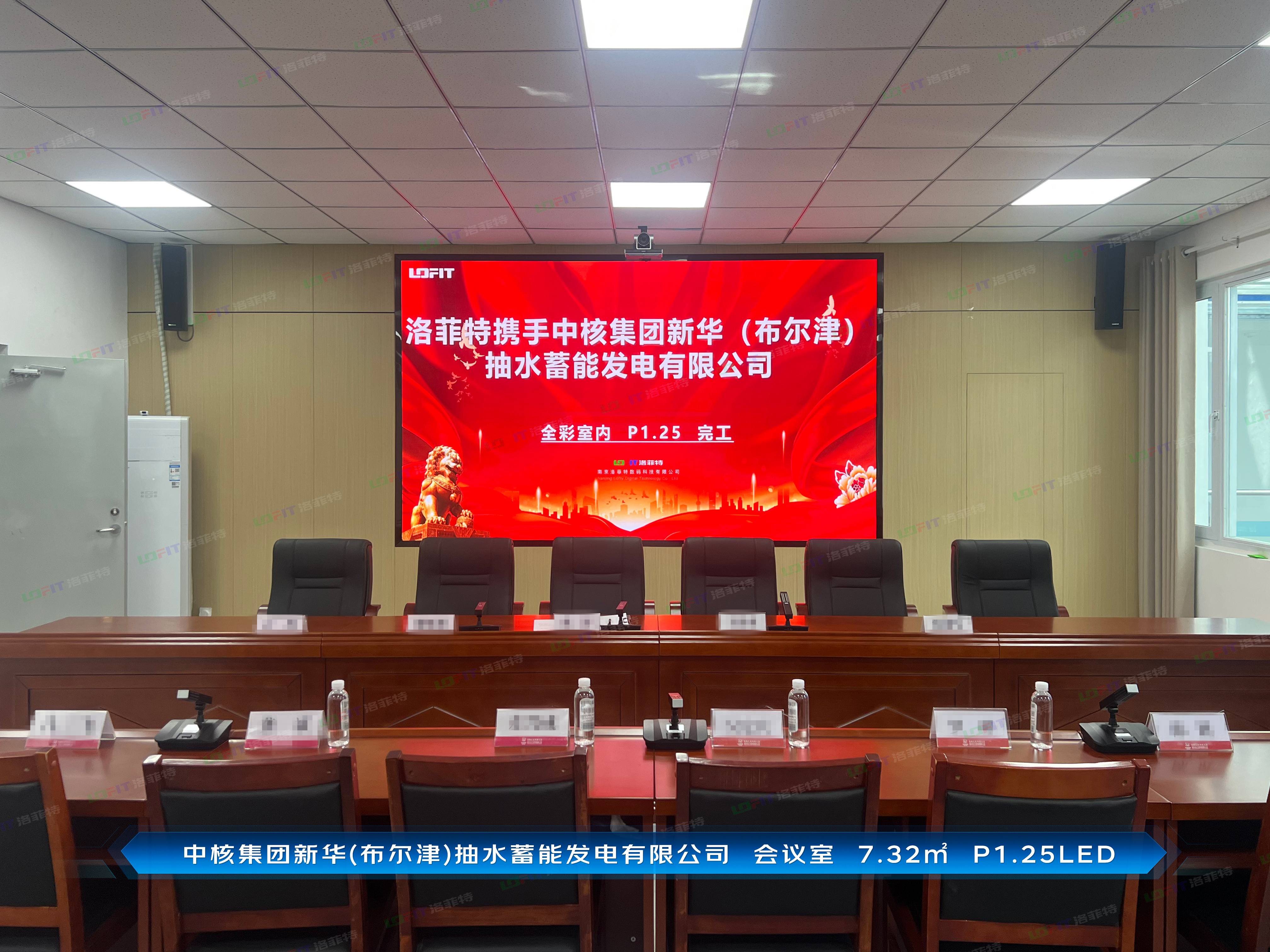 中核布尔津抽水蓄能项目两大会务场景P1.25LED案例分享