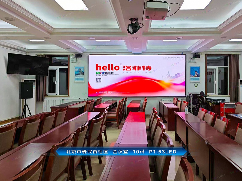 北京市爱民街社区--会议室--10㎡--P1