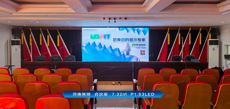 河南某部--会议室--7.32㎡--P1