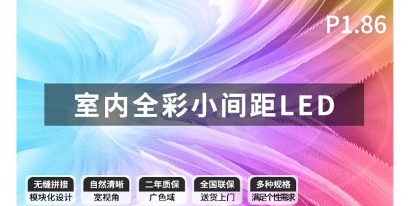 led显示屏-电视墙-会议室大屏-指挥中心