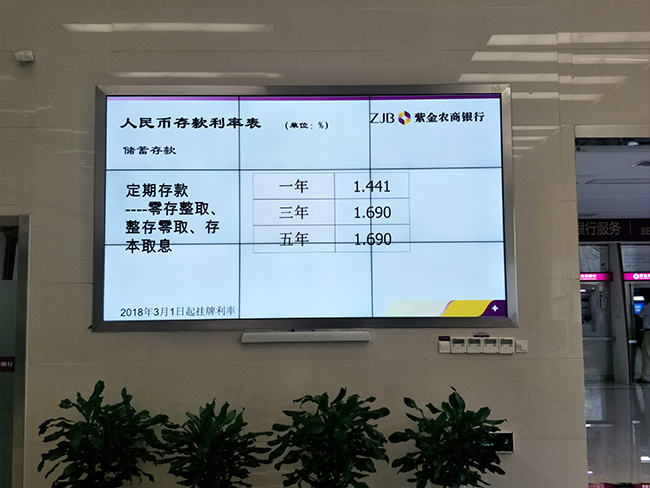 紫金农商银行